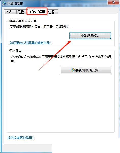 Win7怎么关闭输入法的快捷键? 取消ctrl+space切换输入法快捷键技巧插图6