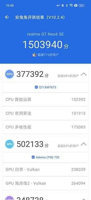 真我GT Neo6 SE怎么样 真我GT Neo6 SE详细评测插图16