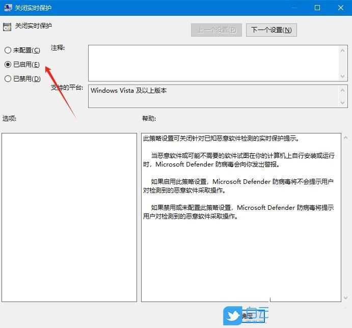 win10如何永久关闭实时保护? Win10电脑0禁用实时保护功能的方法插图10