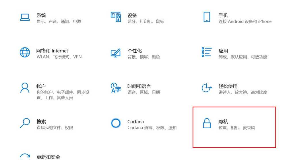 Win10如何关闭定位服务? 电脑关闭定位系统的技巧插图2