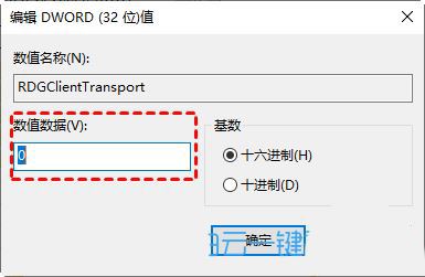 win7连不上远程桌面怎么办? Win7无法连接远程桌面问题处理技巧插图10