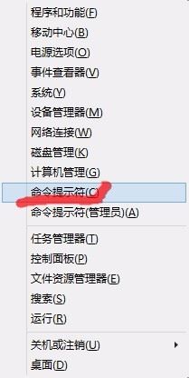 Win8系统下如何查看电脑IP地址?插图