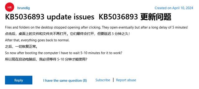 Win11四月更新KB5036893遇多项BUG: 蓝屏白屏死机/错误0x800705b9等插图2