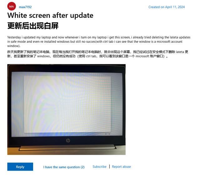 Win11四月更新KB5036893遇多项BUG: 蓝屏白屏死机/错误0x800705b9等插图4