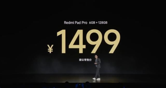 小米 Redmi Pad Pro 平板今日开售: 价格配置一览插图