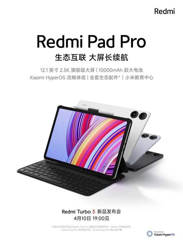 小米 Redmi Pad Pro 平板今日开售: 价格配置一览插图4