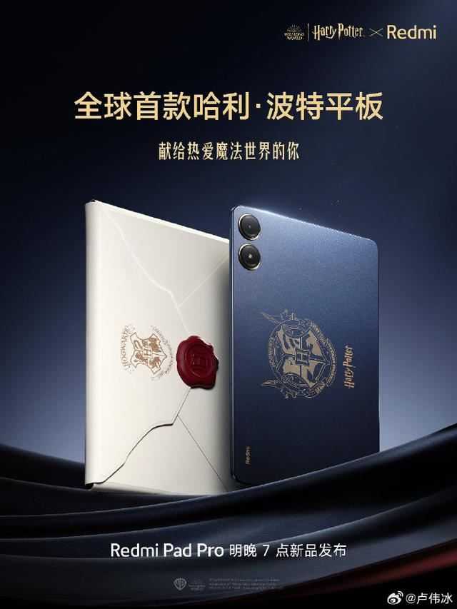 小米 Redmi Pad Pro 平板今日开售: 价格配置一览插图12