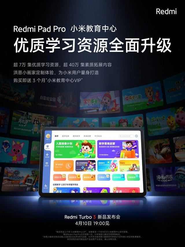 小米 Redmi Pad Pro 平板今日开售: 价格配置一览插图26