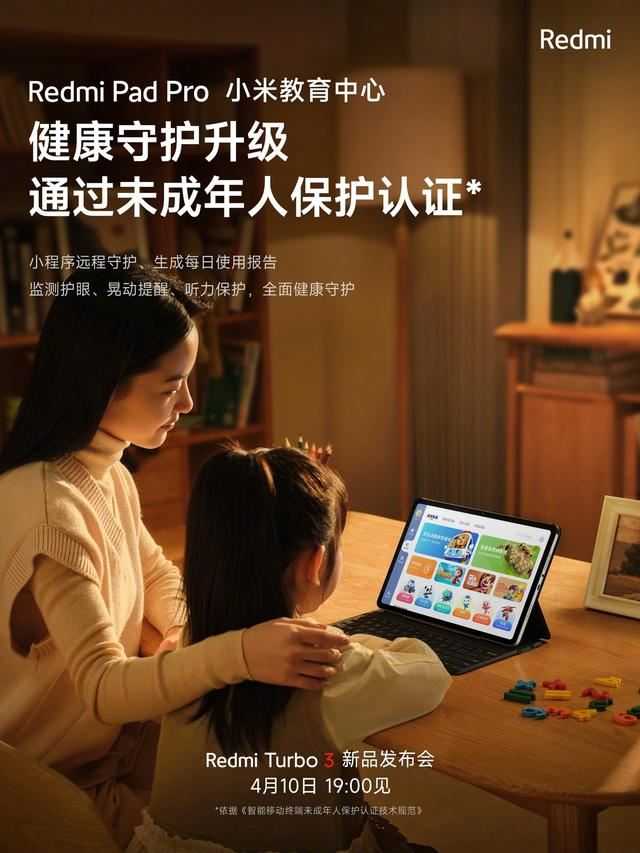 小米 Redmi Pad Pro 平板今日开售: 价格配置一览插图28