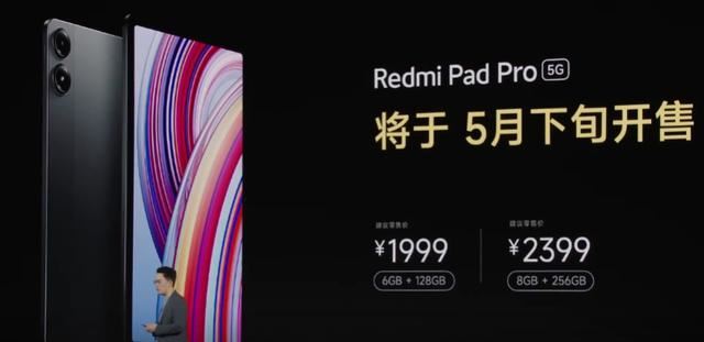 小米 Redmi Pad Pro 平板今日开售: 价格配置一览插图32