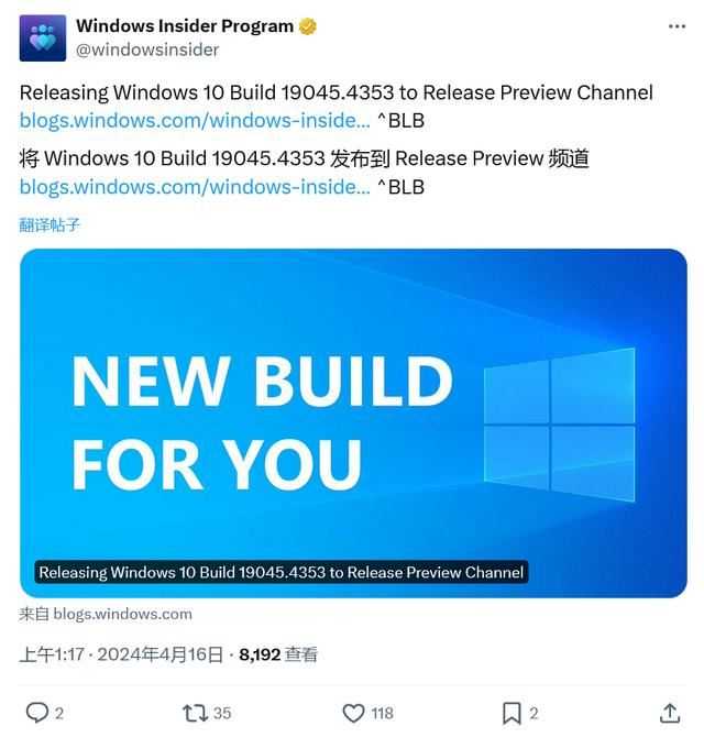 win10 KB5036979今日发布 将版本号升至uild 19045.4353(附更新日志)插图