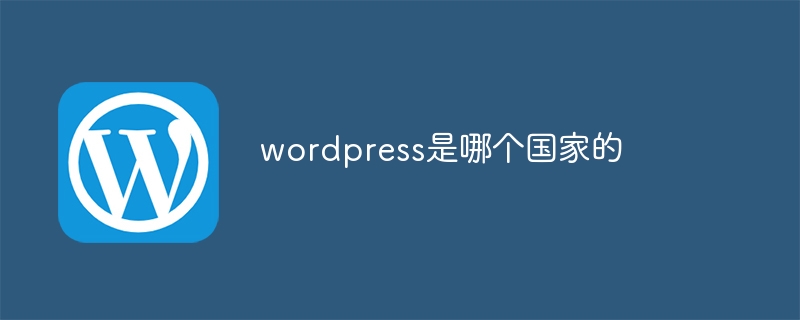 wordpress是哪个国家的