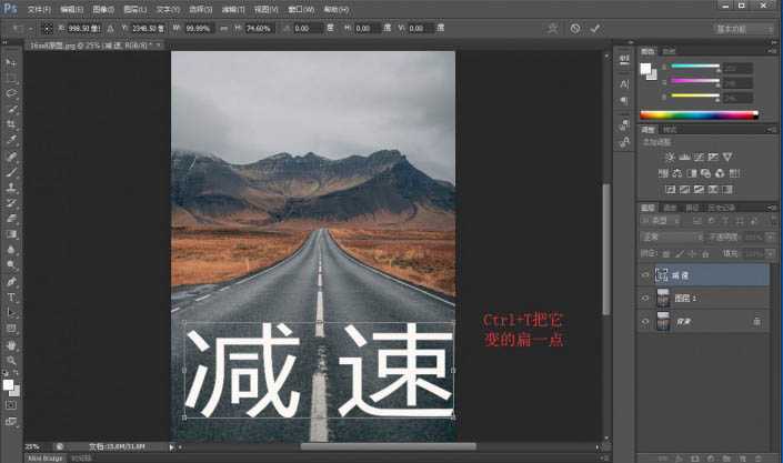 用PS制作公路上的逼真文字的实例教程