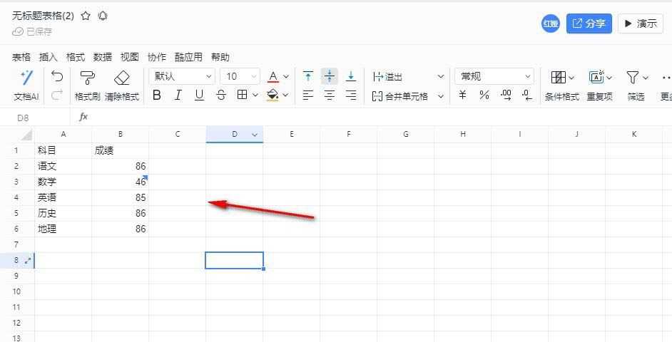 钉钉表格怎么筛选重复项? 钉钉表格快速标记重复项的方法插图6