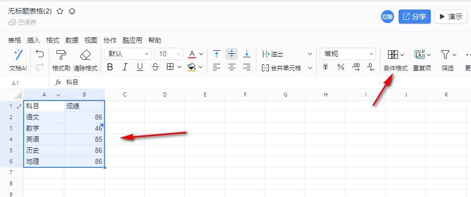 钉钉表格怎么筛选重复项? 钉钉表格快速标记重复项的方法插图8