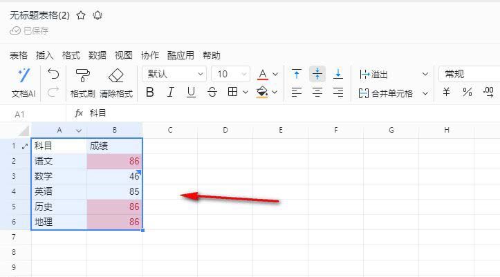 钉钉表格怎么筛选重复项? 钉钉表格快速标记重复项的方法插图14