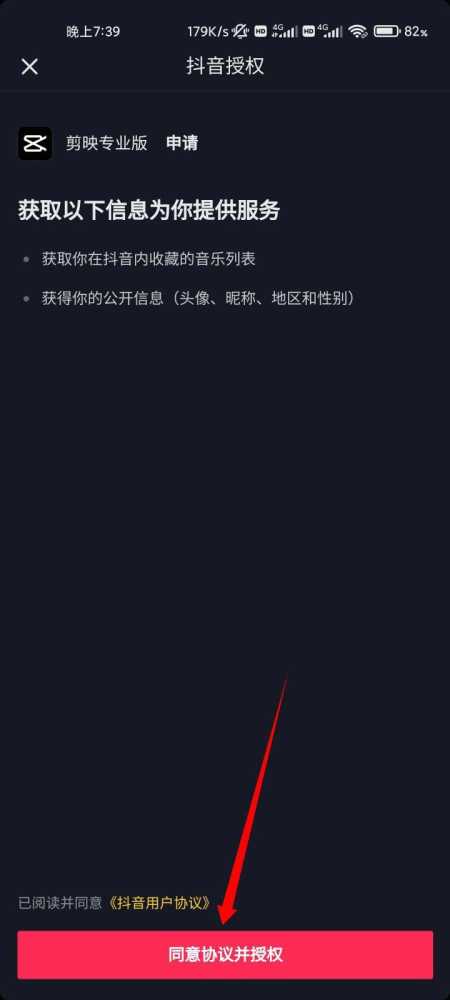 剪映电脑版怎么和手机同步? 剪映草稿同步道不同设备的技巧插图16