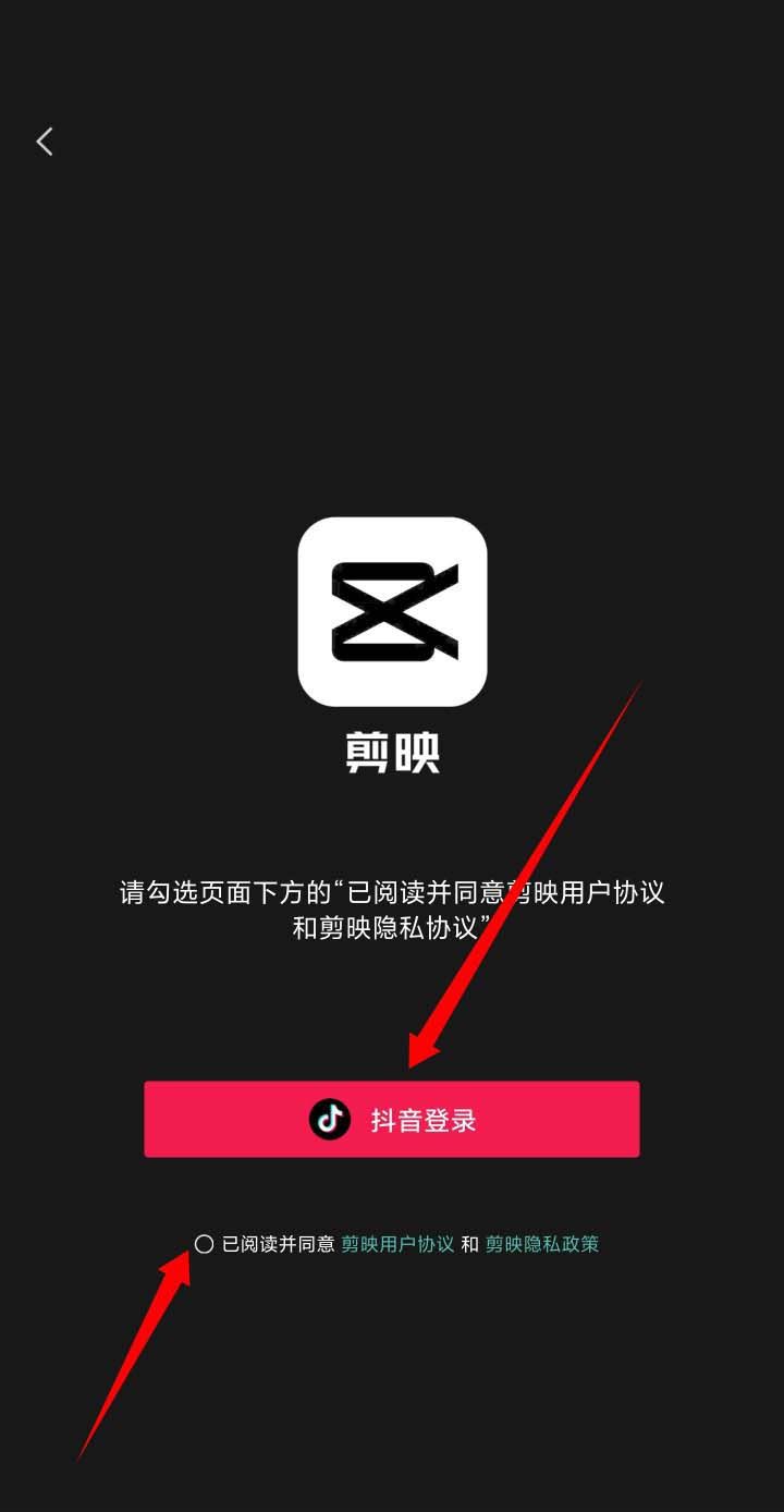 剪映电脑版怎么和手机同步? 剪映草稿同步道不同设备的技巧插图20