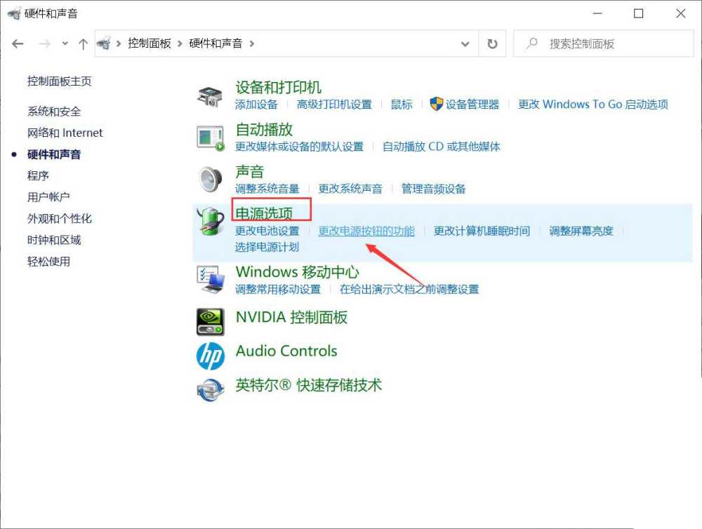 win11快速启动灰色不能勾选怎么办? win11快速启动灰色的解决办法插图12