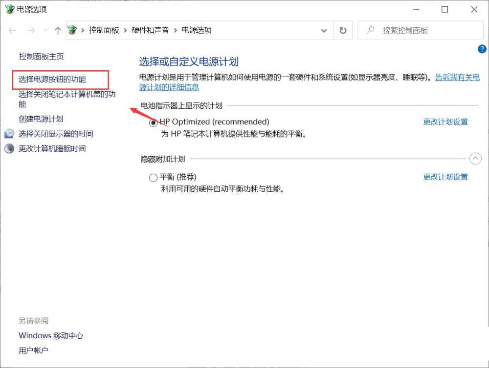 win11快速启动灰色不能勾选怎么办? win11快速启动灰色的解决办法插图14