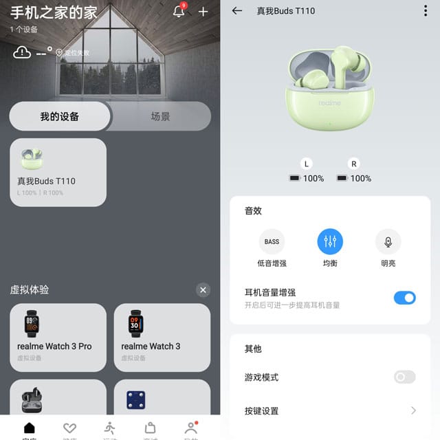 realme真我BudsT110怎么样 realme真我BudsT110评测插图10