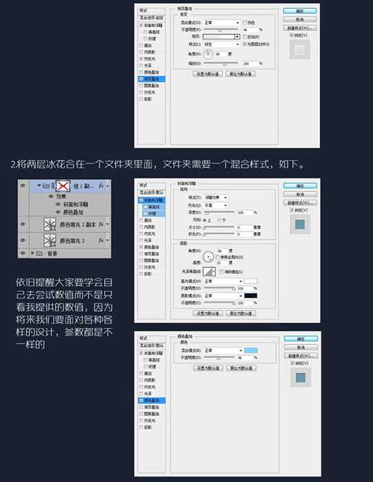 冰冻文字：用PS制作冬季主题艺术字设计