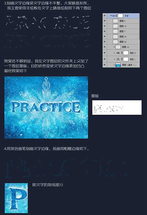 冰冻文字：用PS制作冬季主题艺术字设计