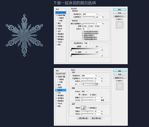 冰冻文字：用PS制作冬季主题艺术字设计