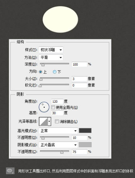 用PS软件制作一杯热咖啡图片设计示例教程