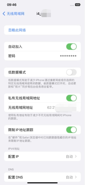 iPhone怎么关闭公共网络WiFi自动连接？