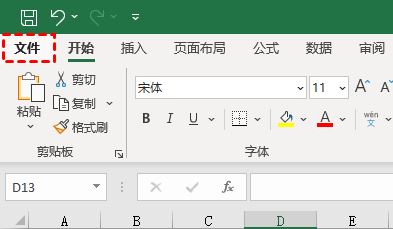 电脑无法打开Excel文件怎么办? win11系统excel文件打不开的解决办法插图4