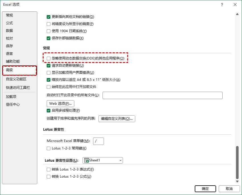 电脑无法打开Excel文件怎么办? win11系统excel文件打不开的解决办法插图6