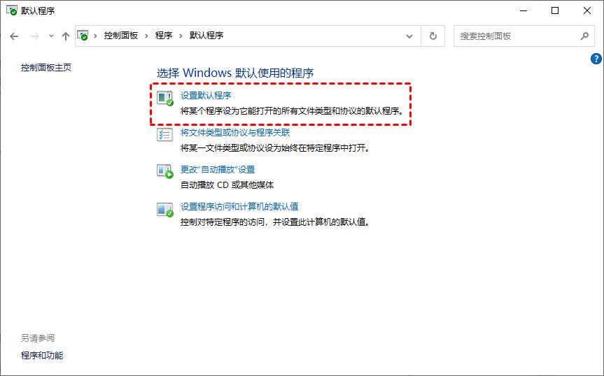 电脑无法打开Excel文件怎么办? win11系统excel文件打不开的解决办法插图14