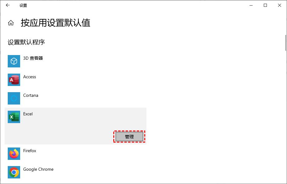 电脑无法打开Excel文件怎么办? win11系统excel文件打不开的解决办法插图18