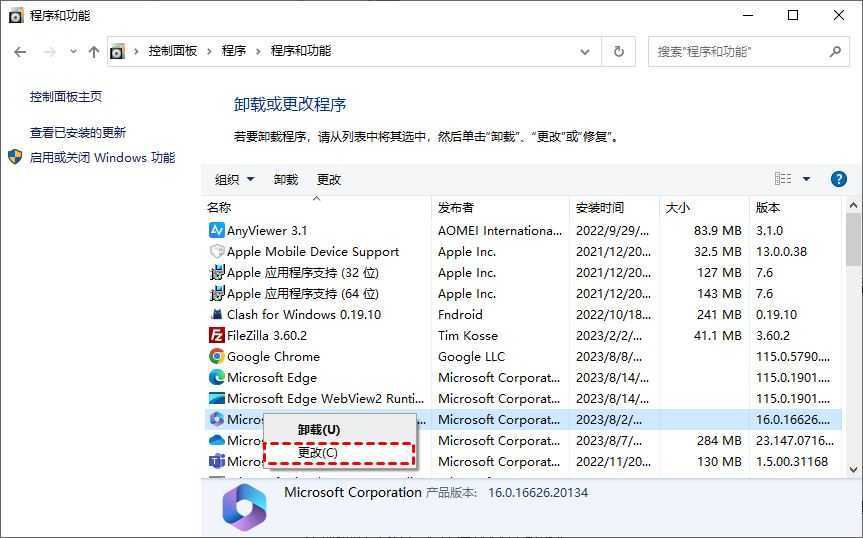 电脑无法打开Excel文件怎么办? win11系统excel文件打不开的解决办法插图22