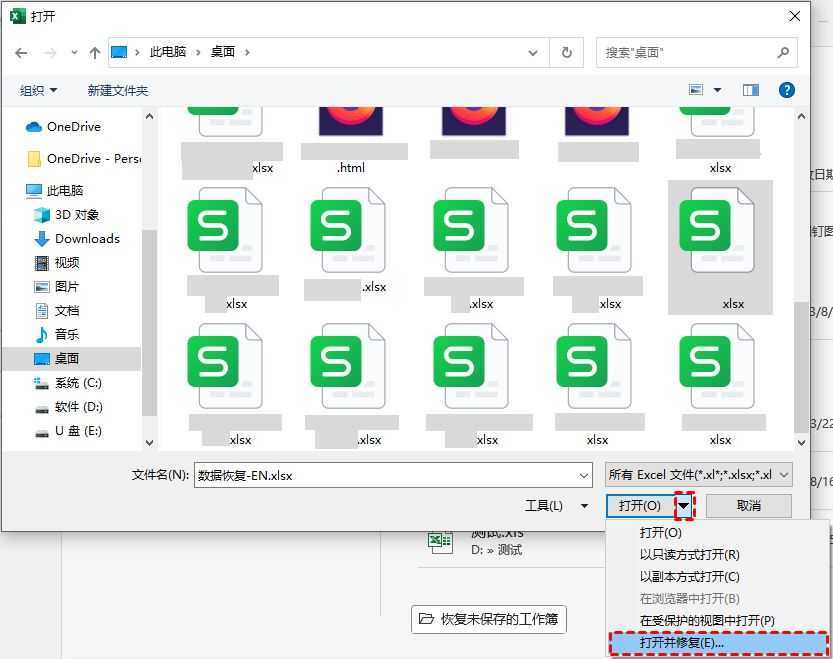 电脑无法打开Excel文件怎么办? win11系统excel文件打不开的解决办法插图26