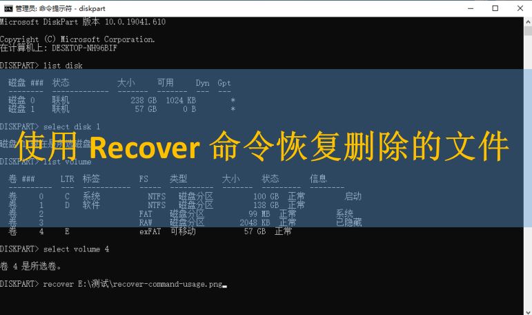 win10利用recover/attrib/chkdsk/命令修复硬盘数据丢失等问题插图