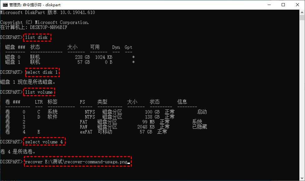 win10利用recover/attrib/chkdsk/命令修复硬盘数据丢失等问题插图4