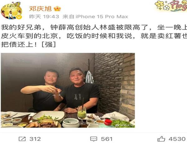 钟薛高创始人怎么了