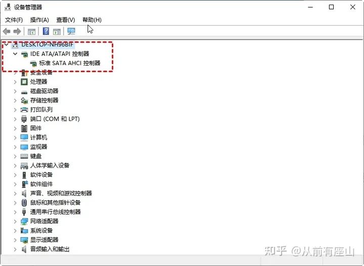 win10蓝屏错误代码0x0000013a怎么修复? win10玩游戏蓝屏的解决办法插图10