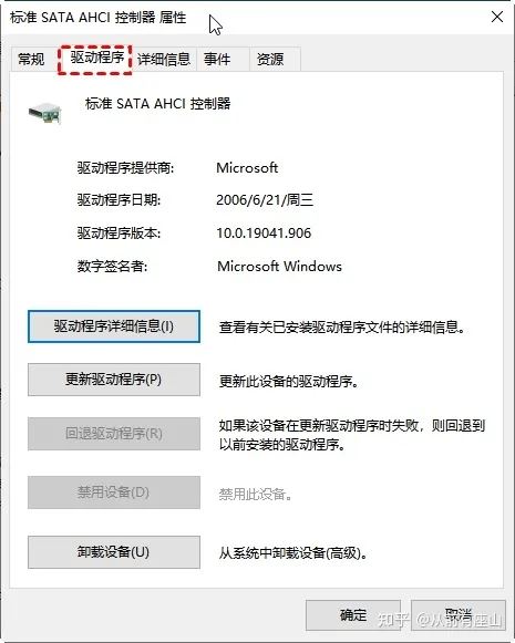 win10蓝屏错误代码0x0000013a怎么修复? win10玩游戏蓝屏的解决办法插图12