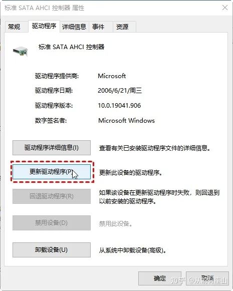 win10蓝屏错误代码0x0000013a怎么修复? win10玩游戏蓝屏的解决办法插图14