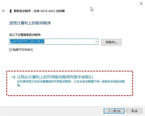 win10蓝屏错误代码0x0000013a怎么修复? win10玩游戏蓝屏的解决办法插图18