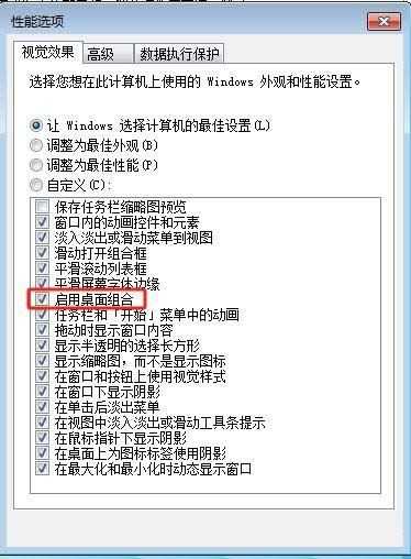 win7任务栏怎么设置缩略图? win7鼠标悬停任务栏显示预览缩略图的技巧插图8