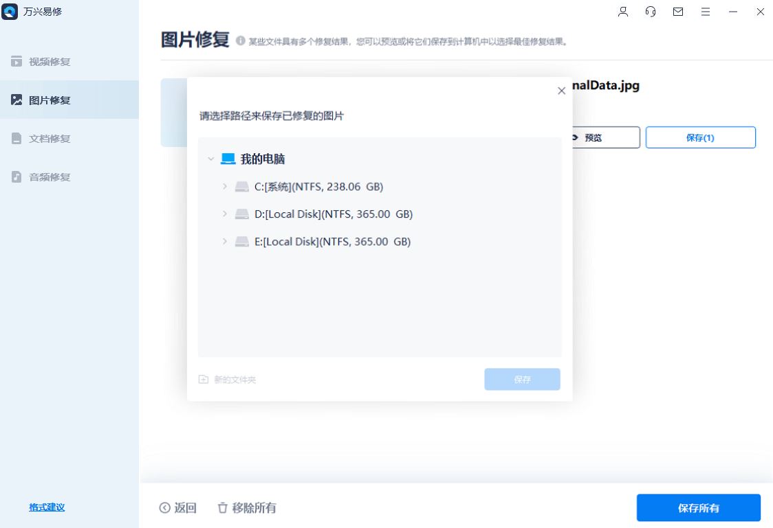 Win10照片应用奔溃怎么办? 照片应用打开过多照片后停止工作修复技巧插图44