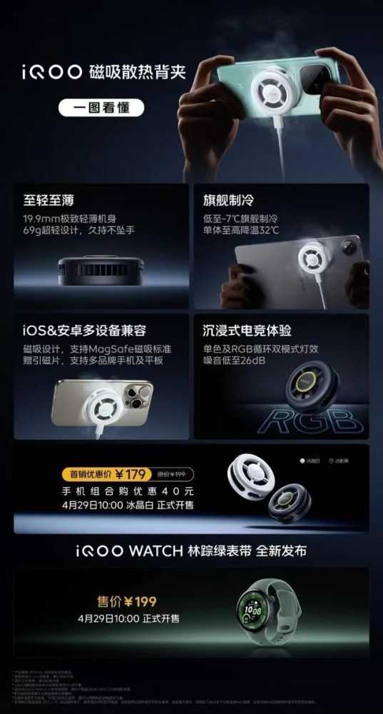 iQOO Z9系列正式发布 一图带你看懂iQOO Z9/Z9Turbo/Z9x区别插图6