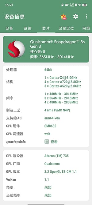 iQOO Z9 Turbo怎么样 iQOO Z9 Turbo评测插图12