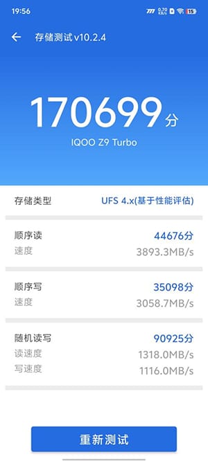 iQOO Z9 Turbo怎么样 iQOO Z9 Turbo评测插图20