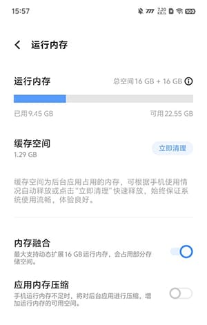 iQOO Z9 Turbo怎么样 iQOO Z9 Turbo评测插图22