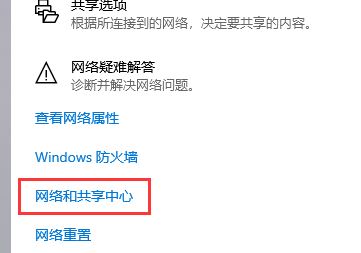 win11无法访问提示错误代码0x80070035找不到网络路径怎么解决？插图6